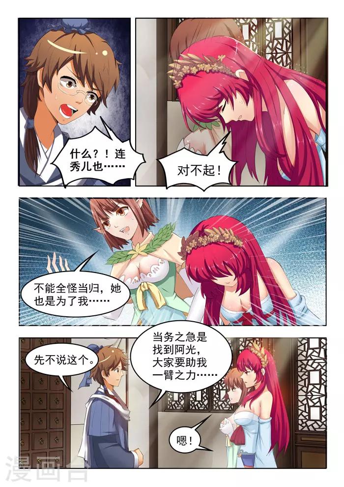 第151话 阿光染病-第154话