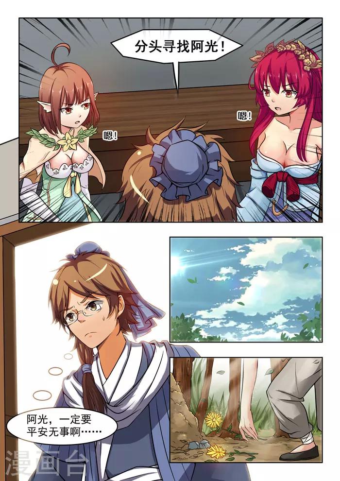 第151话 阿光染病-第154话