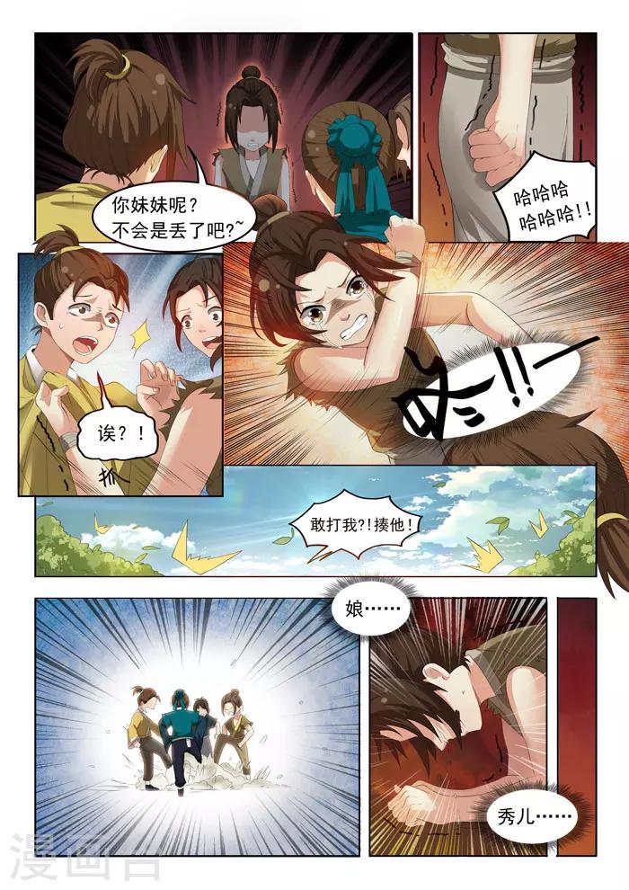 第151话 阿光染病-第154话