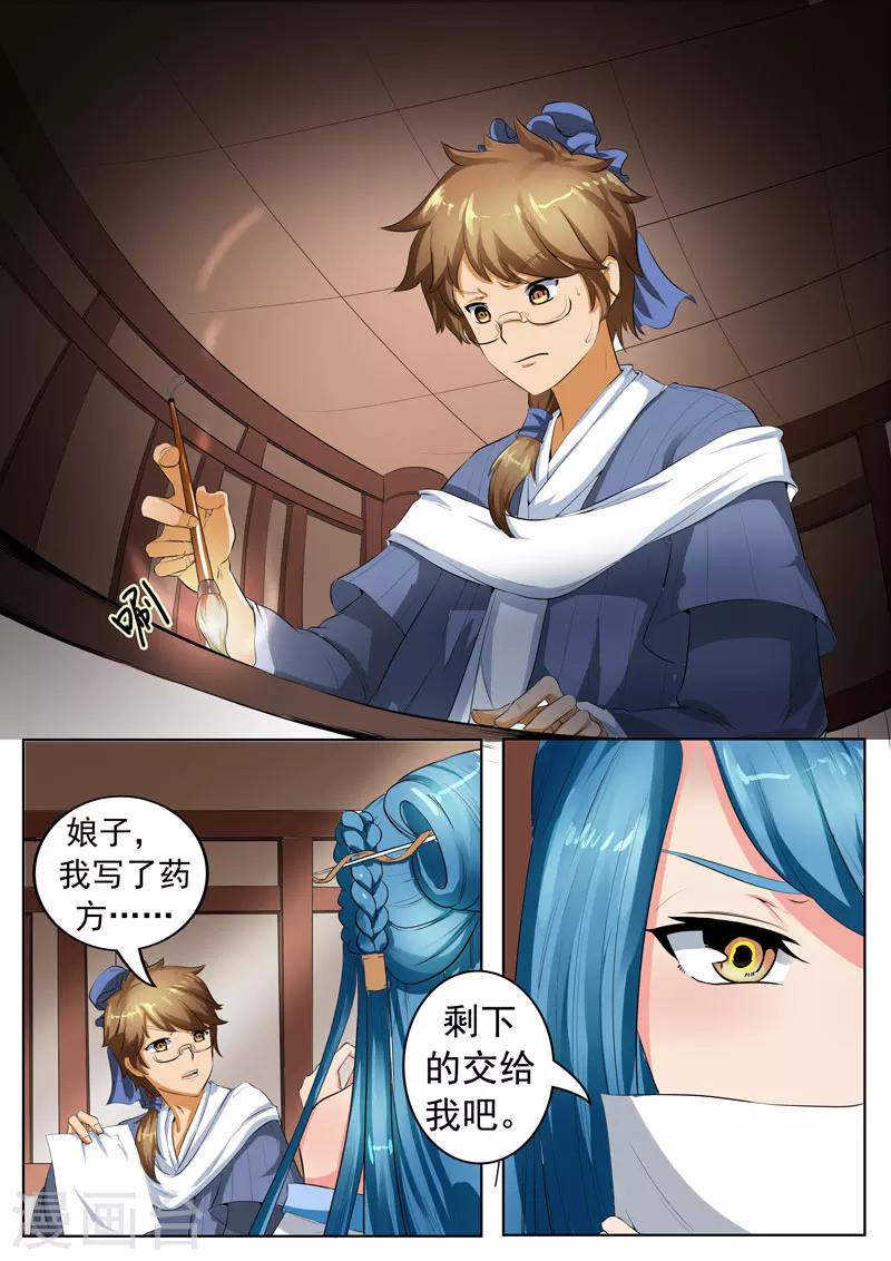 第153话 药灵参上-第156话