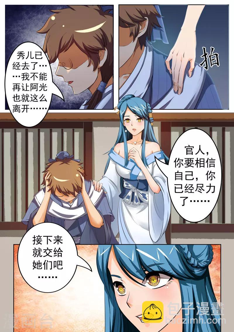 第153话 药灵参上-第156话