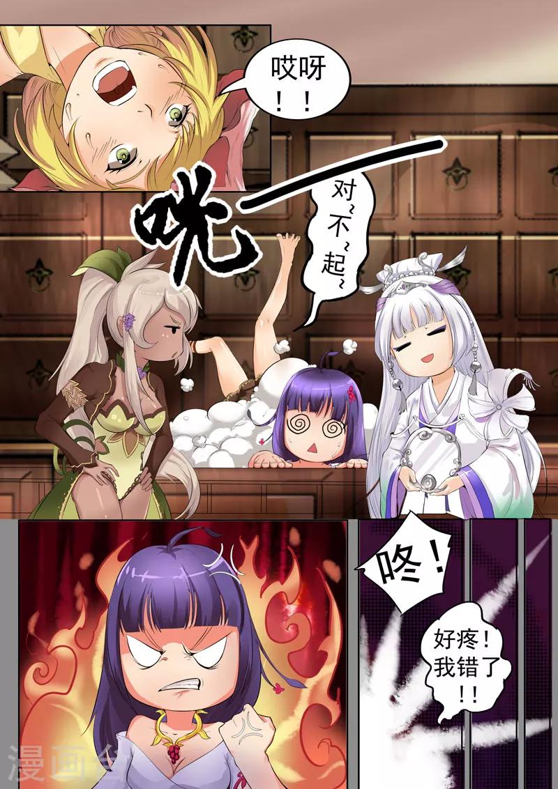 第153话 药灵参上-第156话