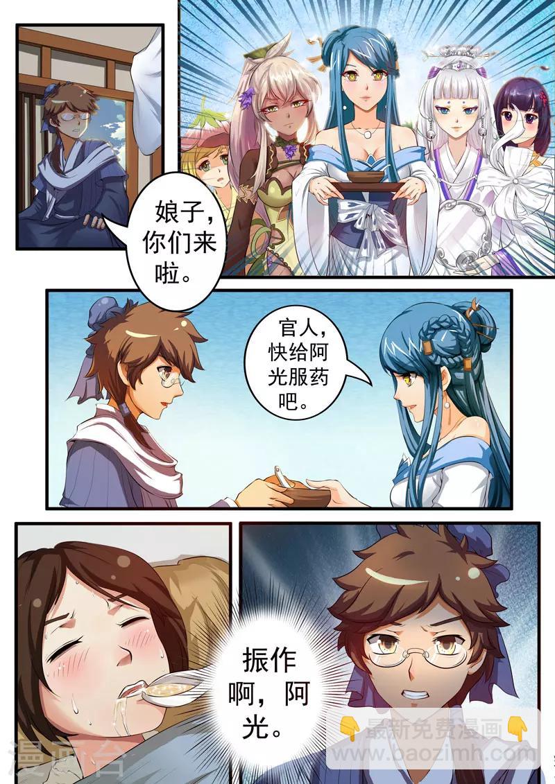 第153话 药灵参上-第156话