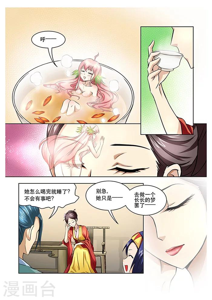 第18话 南柯一梦-第20话
