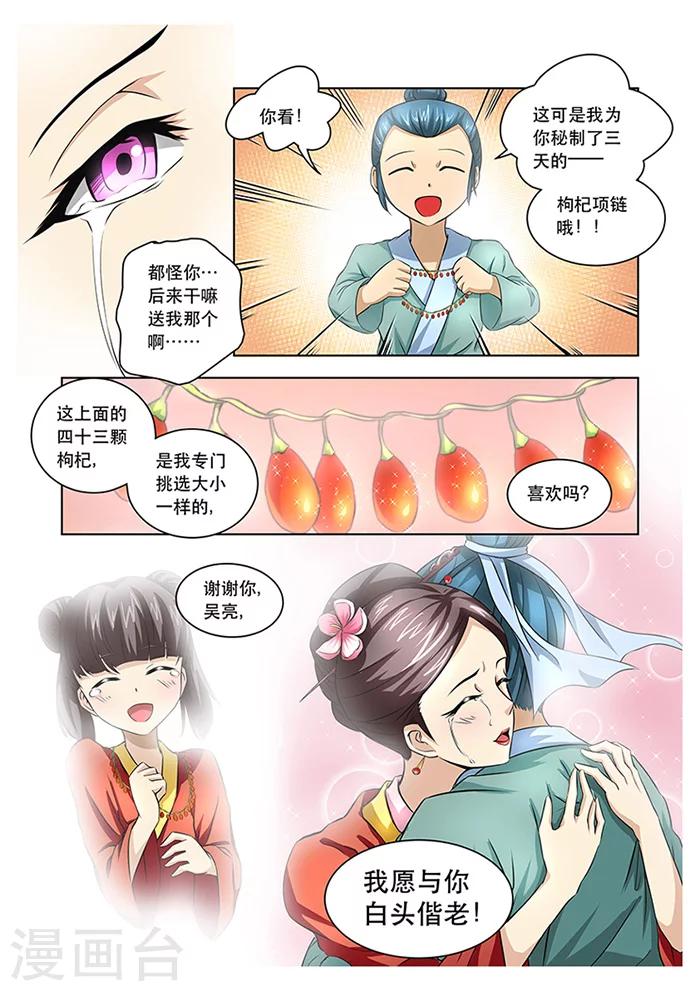 第18话 南柯一梦-第20话
