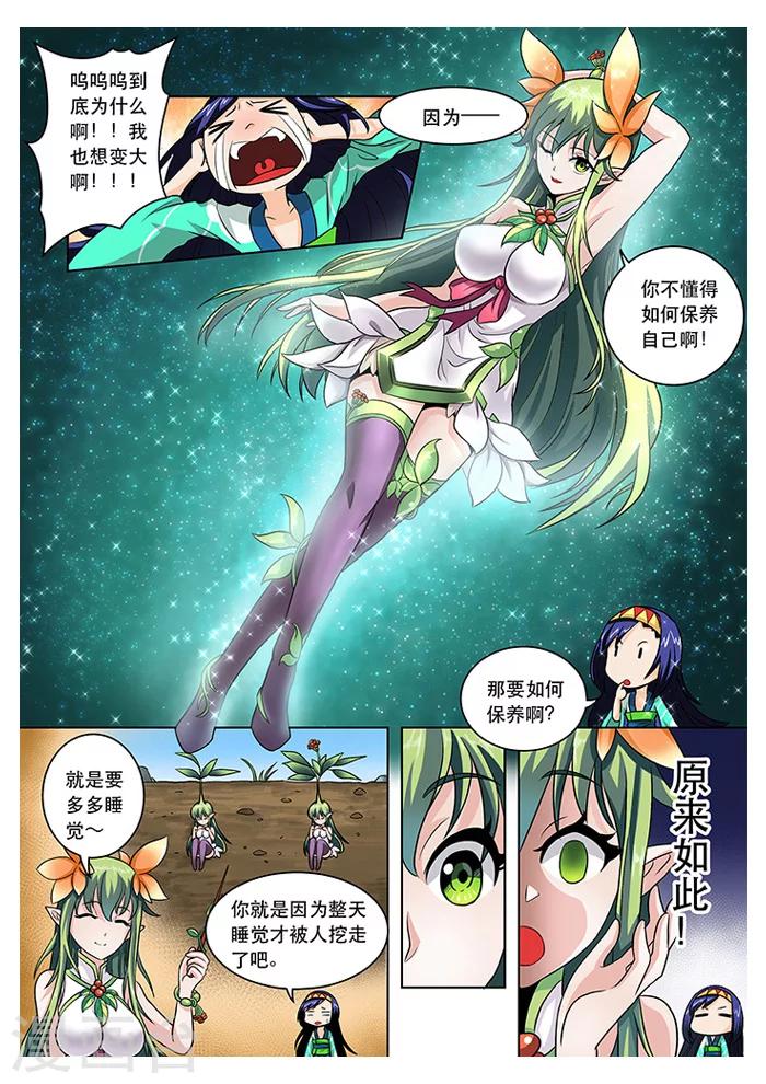 第20话 气急病危-第22话