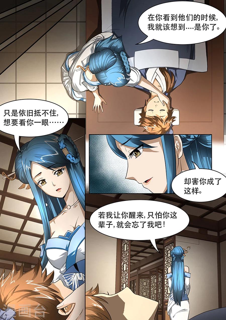 第4话 药王转世-第4话