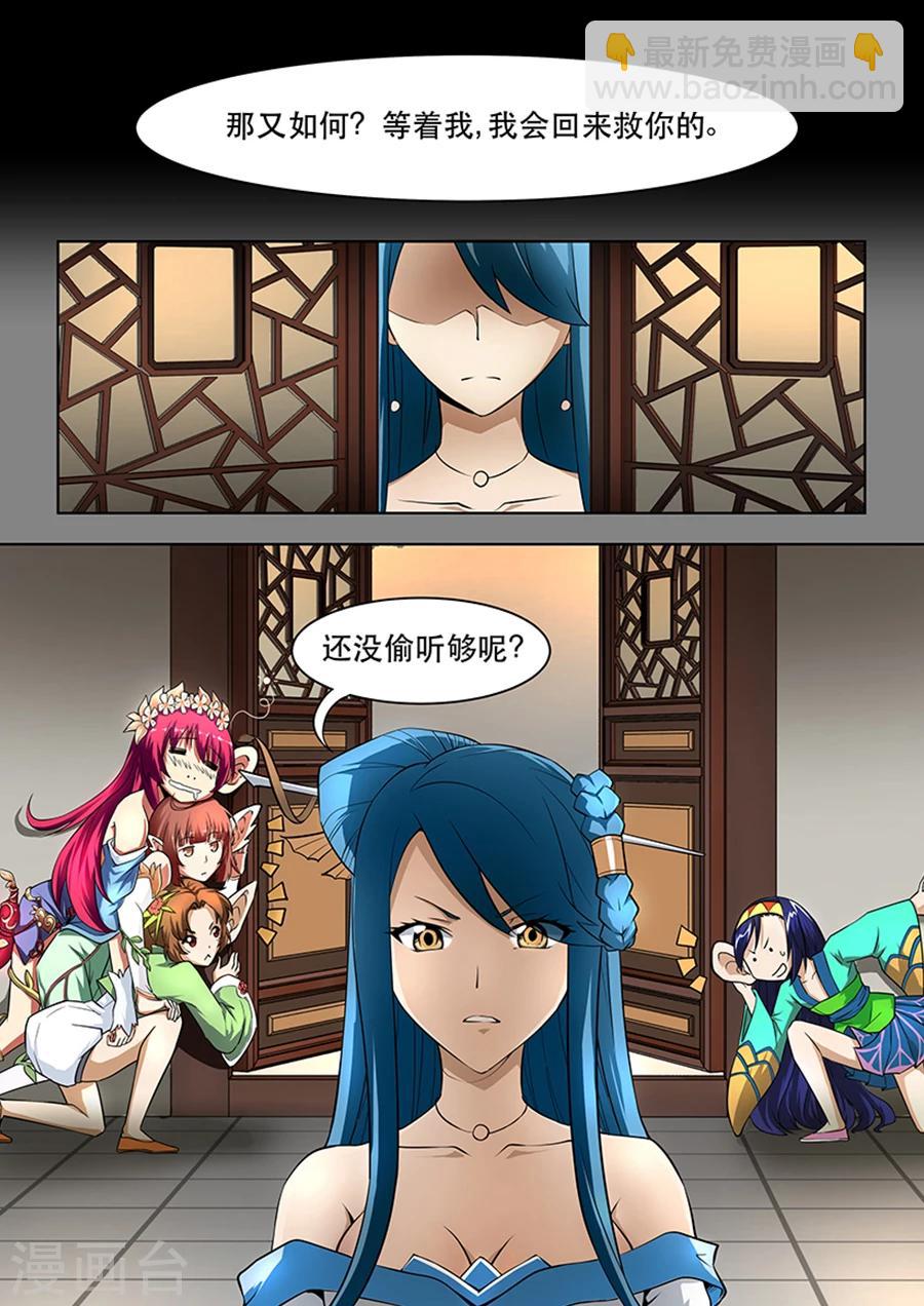 第4话 药王转世-第4话