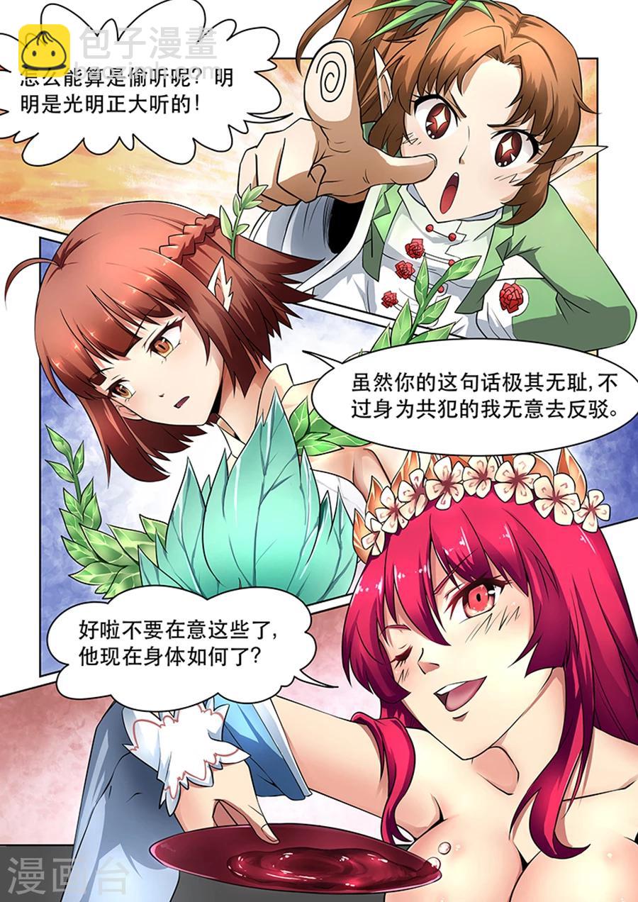 第4话 药王转世-第4话