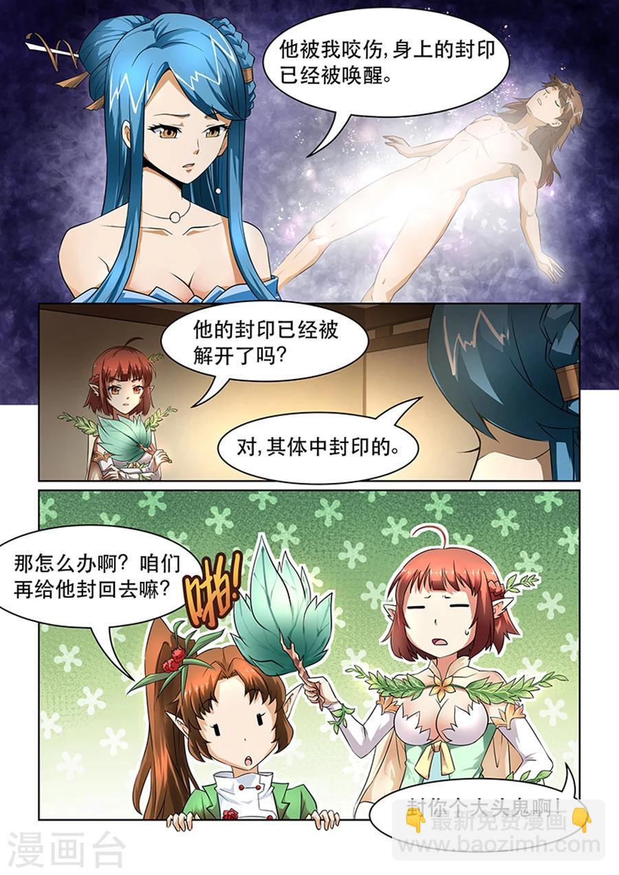 第4话 药王转世-第4话