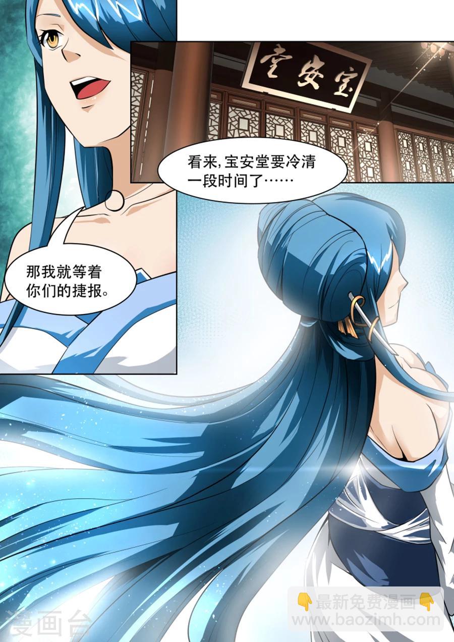 第4话 药王转世-第4话
