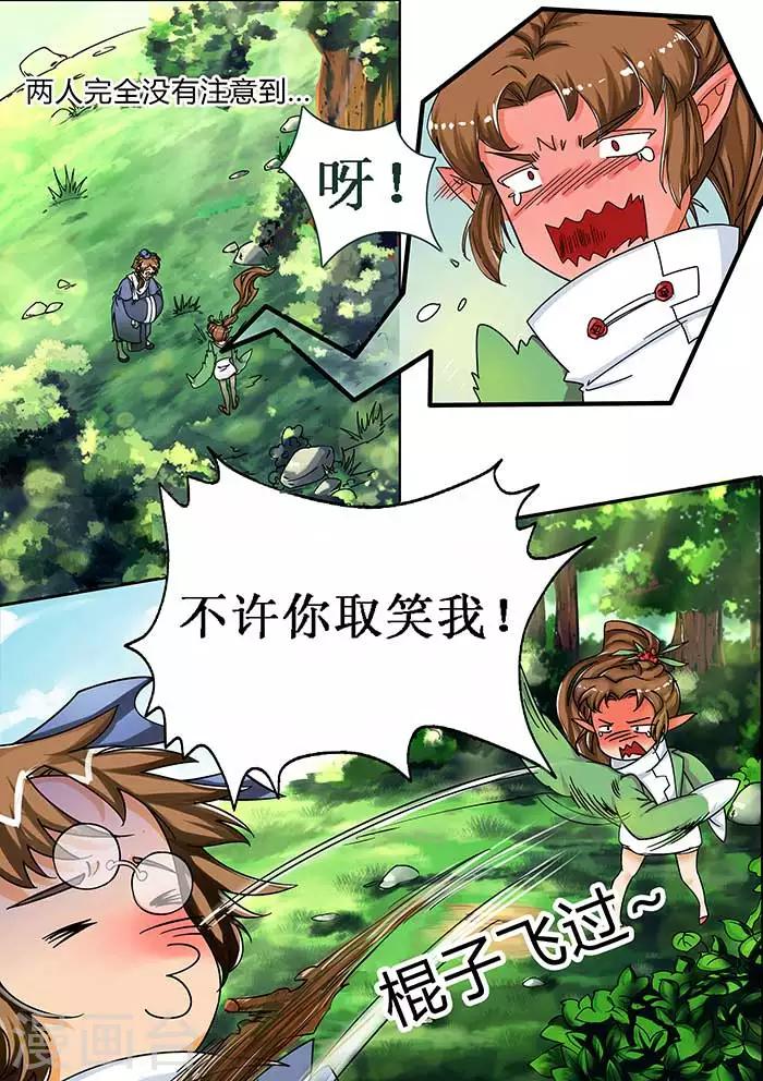 第30话 如此迷路-第32话