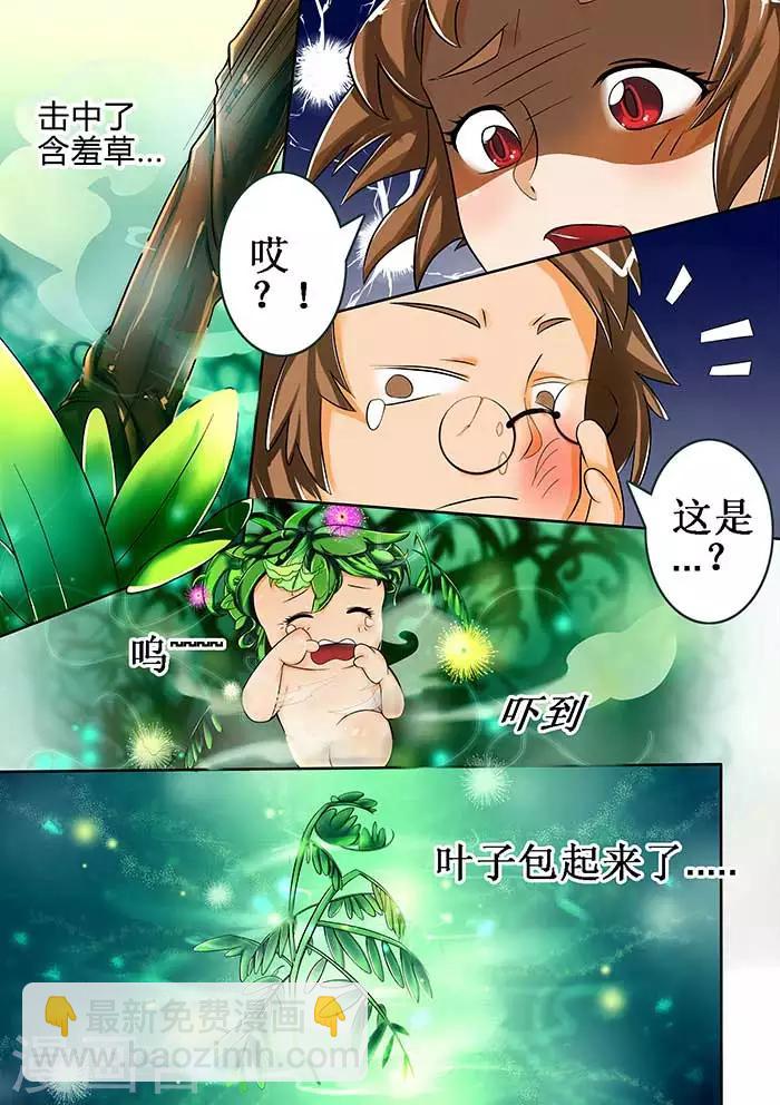第30话 如此迷路-第32话