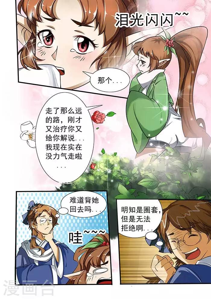 第30话 如此迷路-第32话