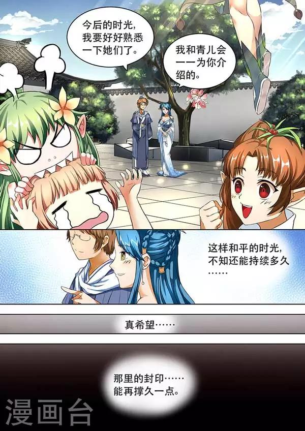 第32话 幸福一刻-第34话