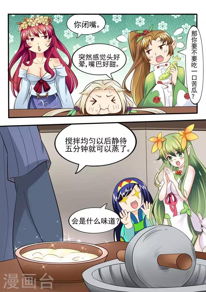 第36话 吔的感觉-第38话