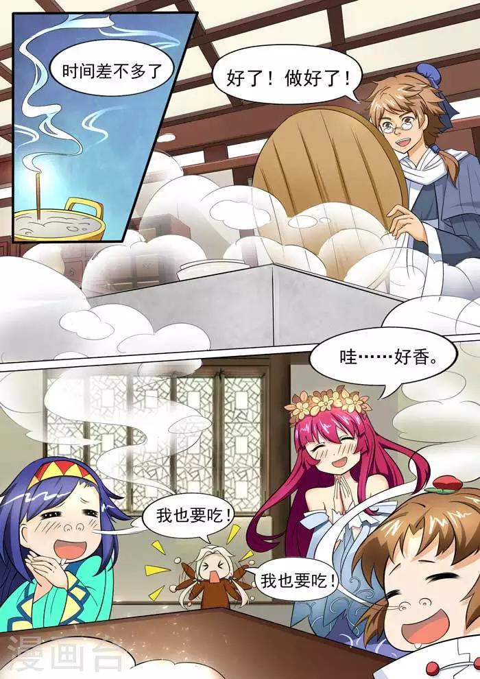 第36话 吔的感觉-第38话