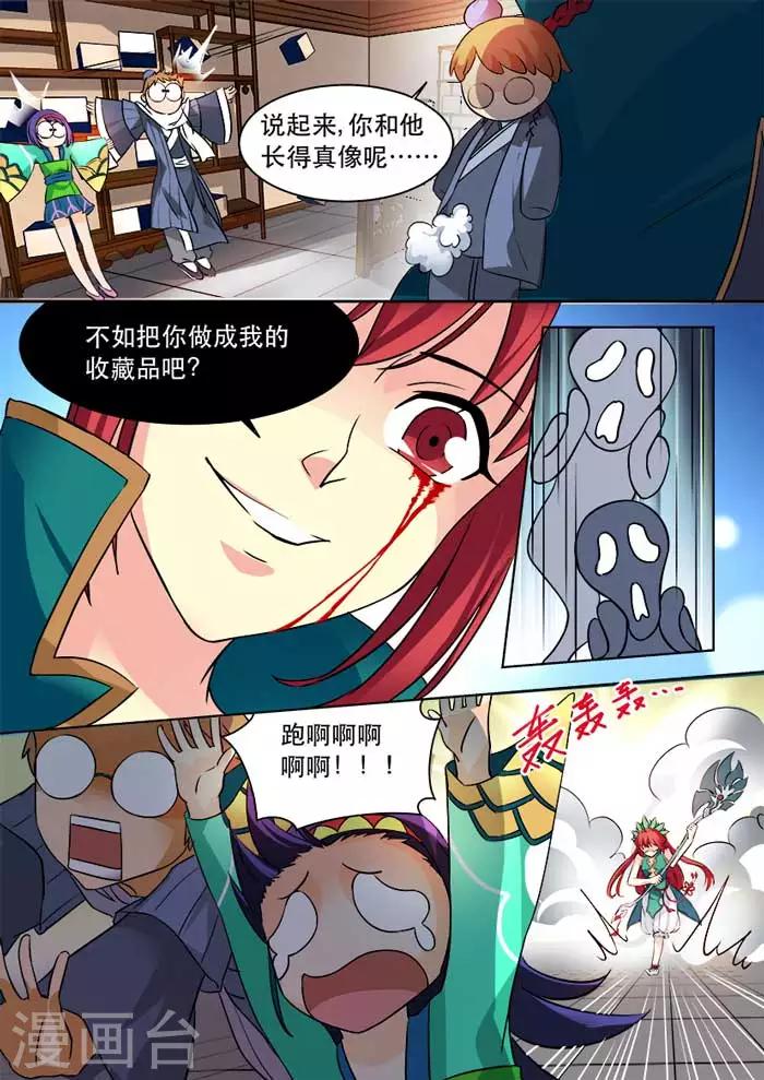 第40话 属性病娇！-第42话