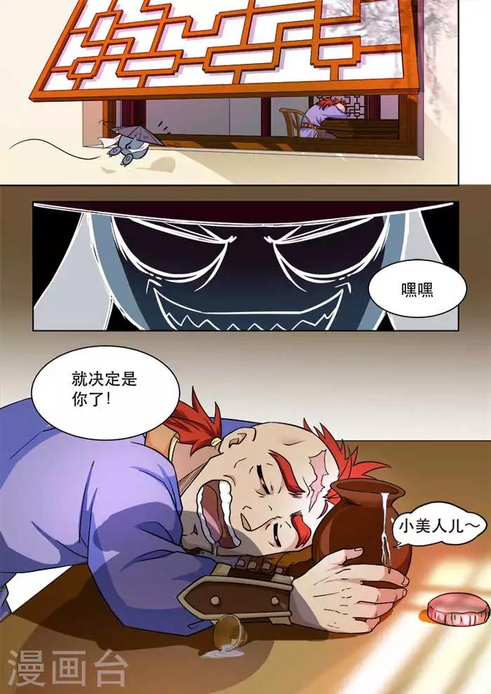 第44话 居然成功了-第46话