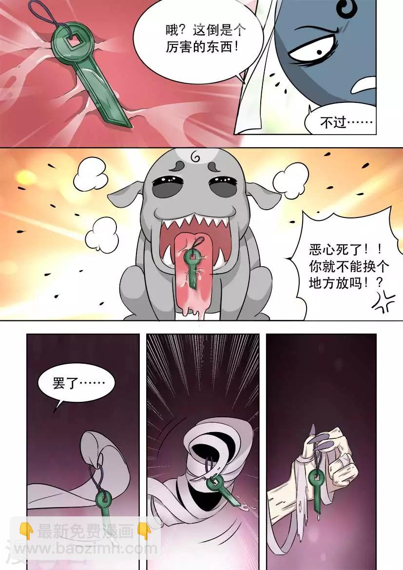 第44话 居然成功了-第46话