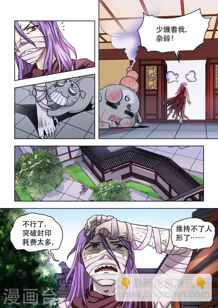 第44话 居然成功了-第46话