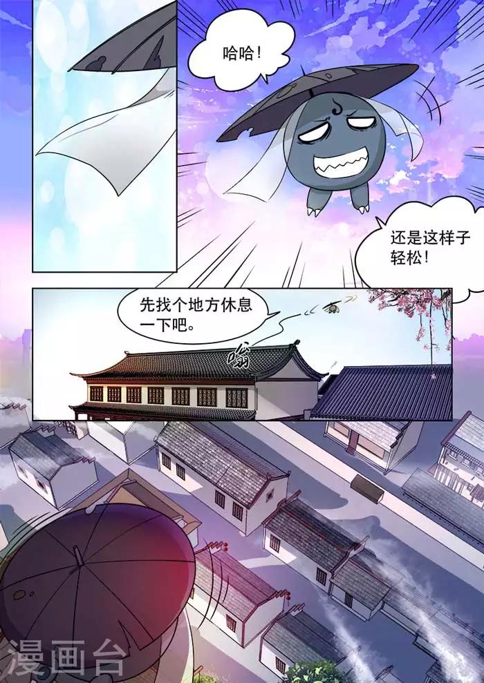 第44话 居然成功了-第46话