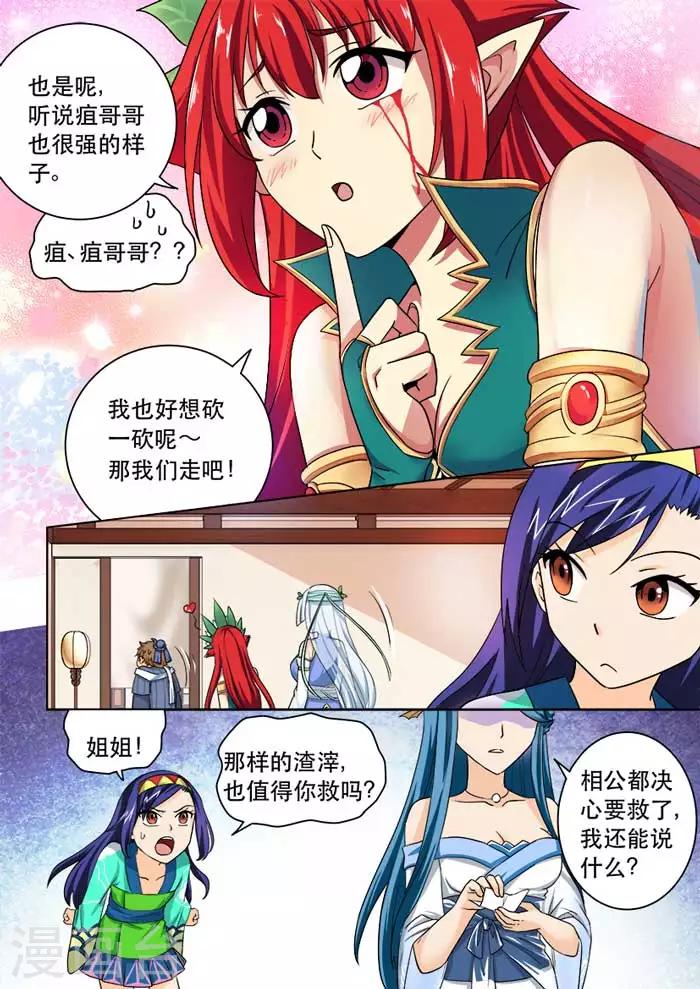 第48话 画风鬼畜-第50话