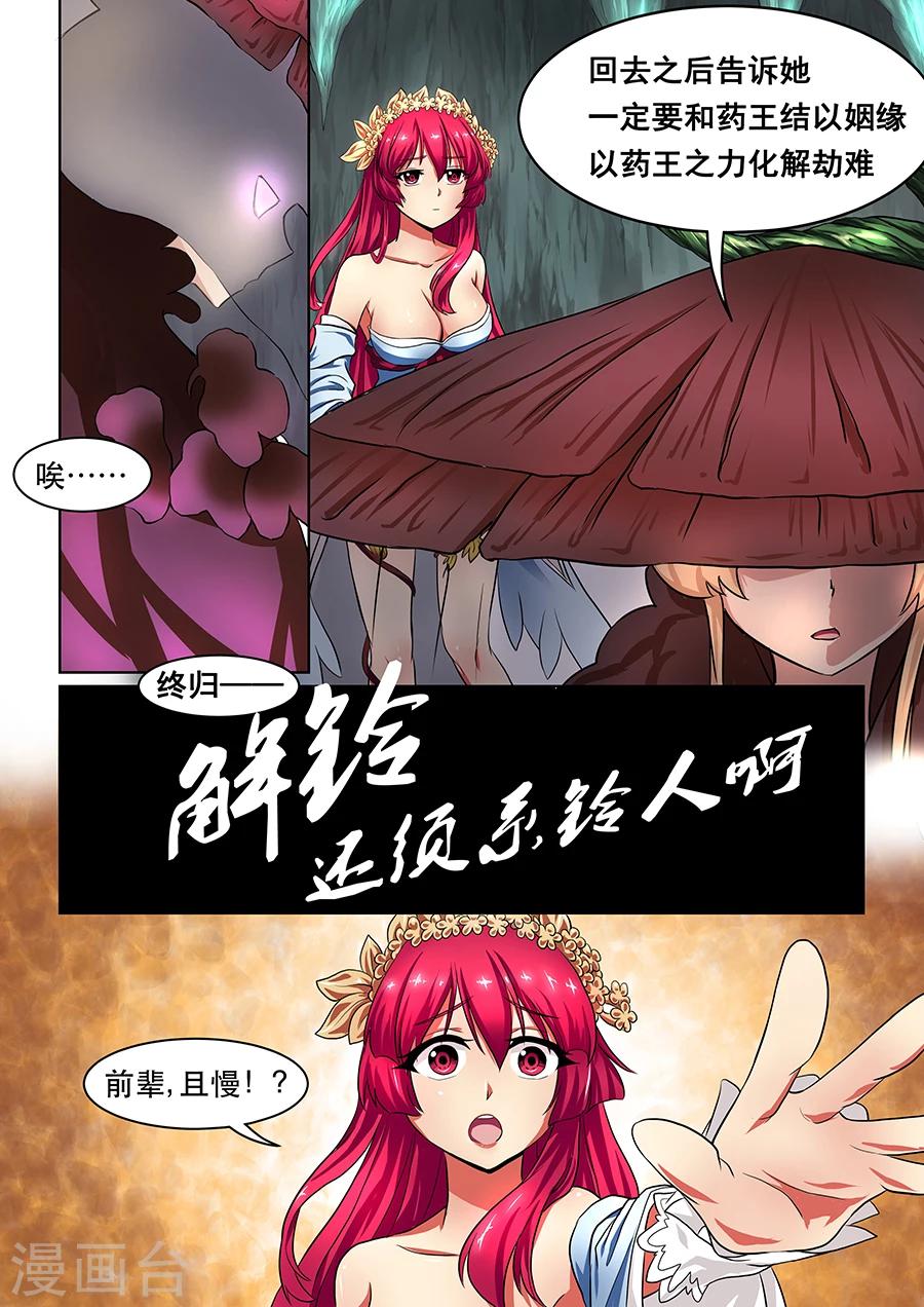 第6话 轮转-第6话