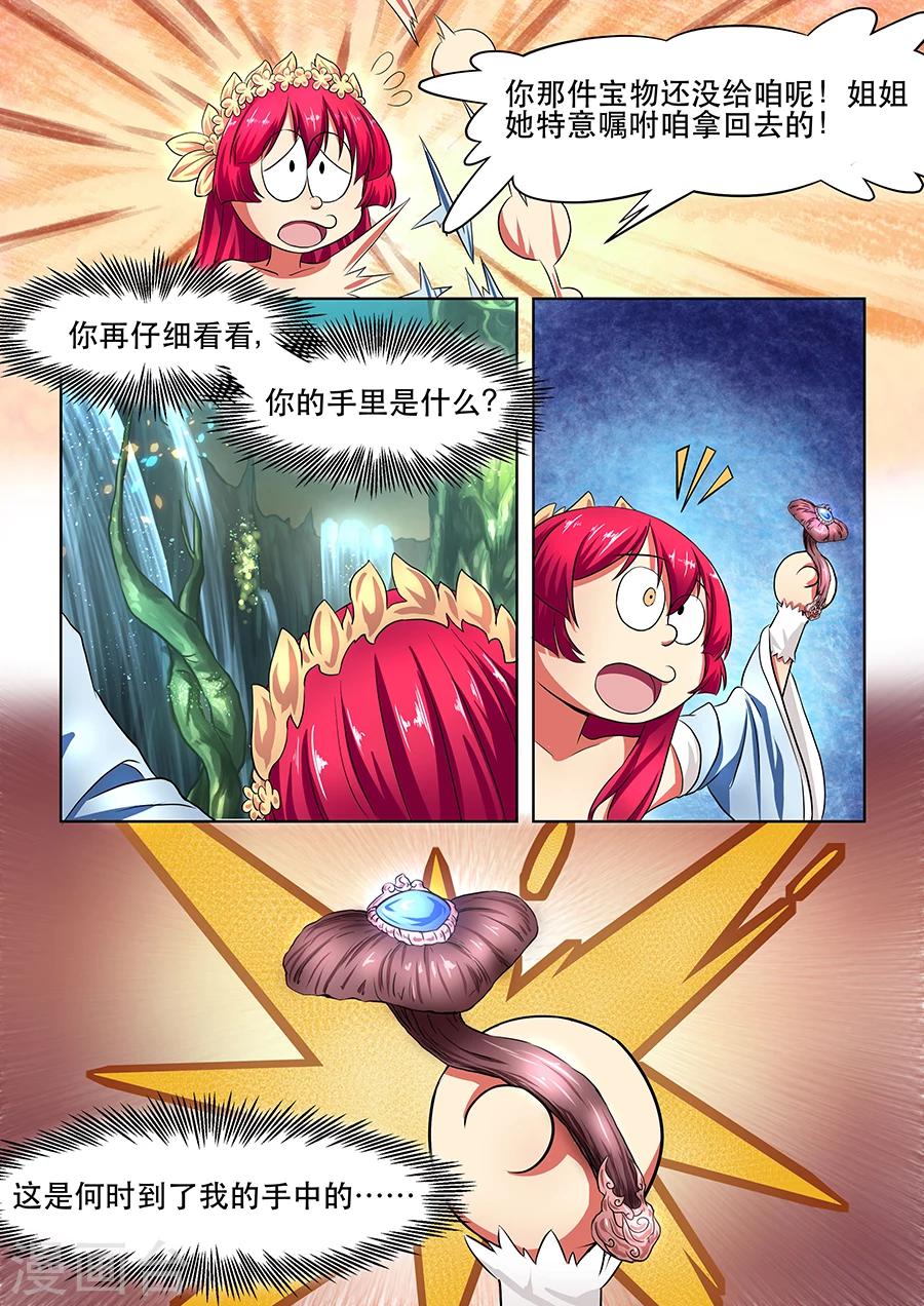 第6话 轮转-第6话
