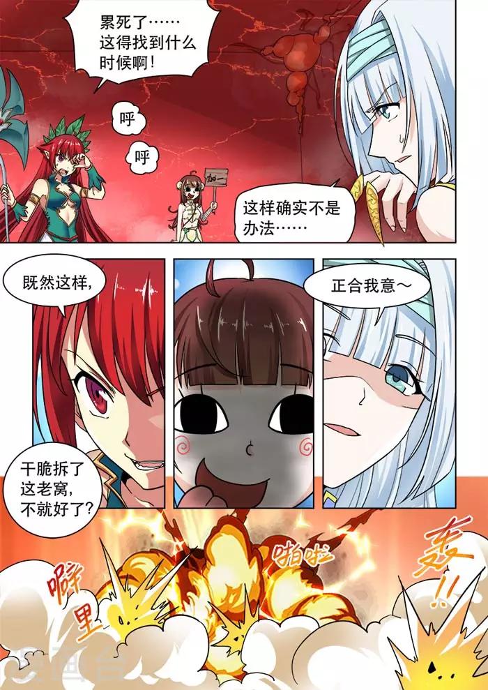 第50话 出师不利-第52话