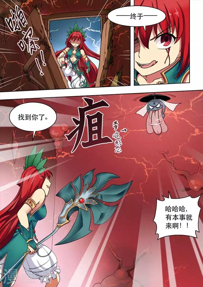 第50话 出师不利-第52话