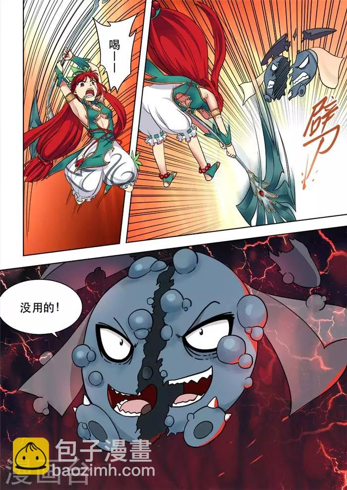 第50话 出师不利-第52话
