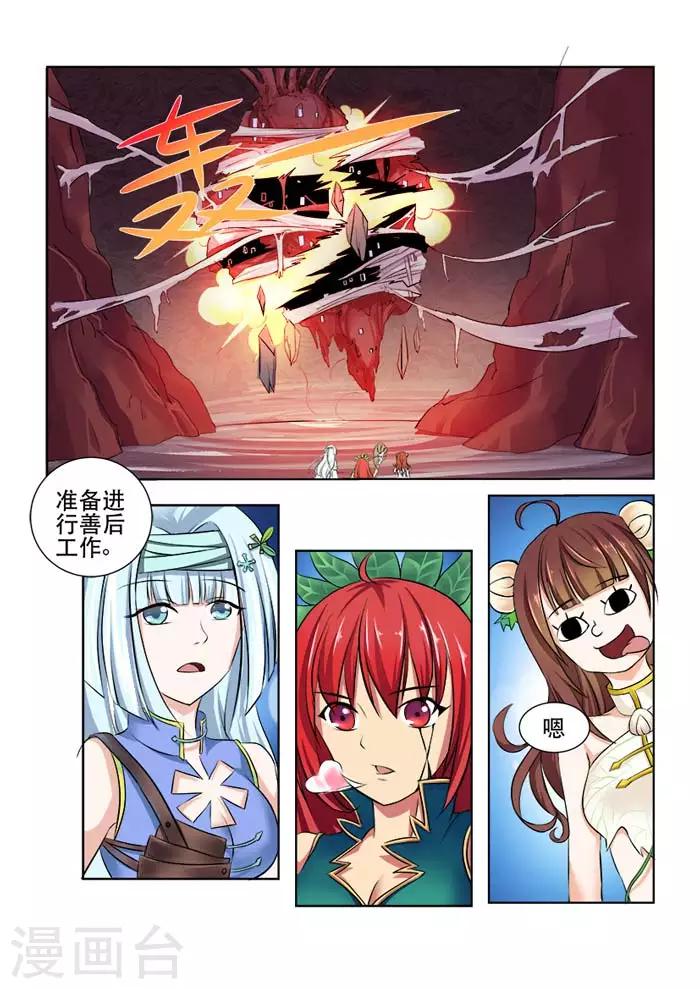 第52话 被解决了-第54话