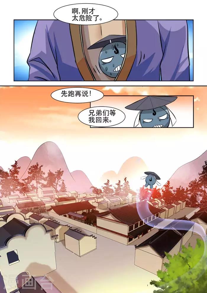 第52话 被解决了-第54话