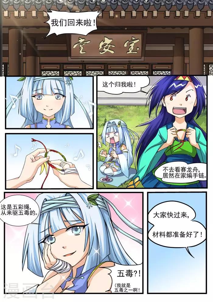 第54话 甜咸之争-第56话
