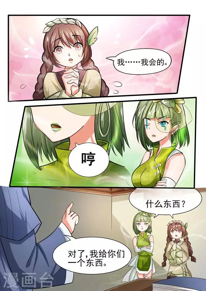 第56话 砒霜剑-第58话