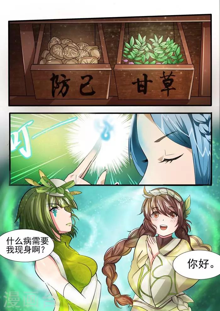 第56话 砒霜剑-第58话