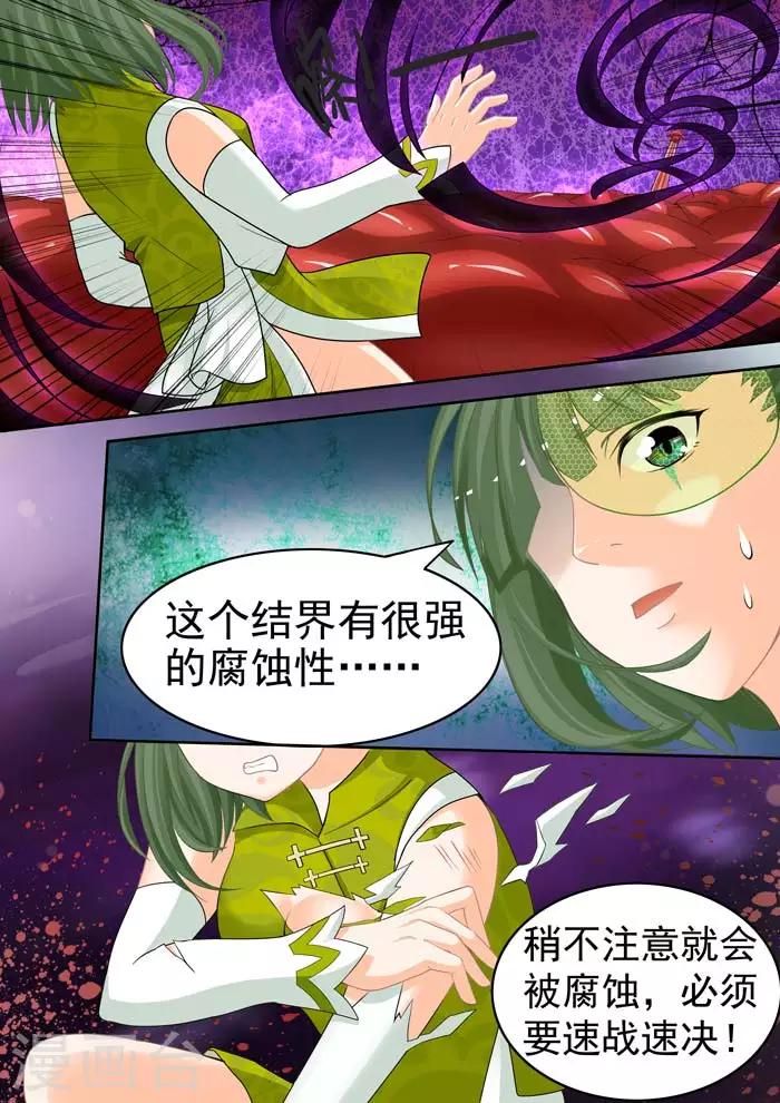 第58话 三十六计-第60话
