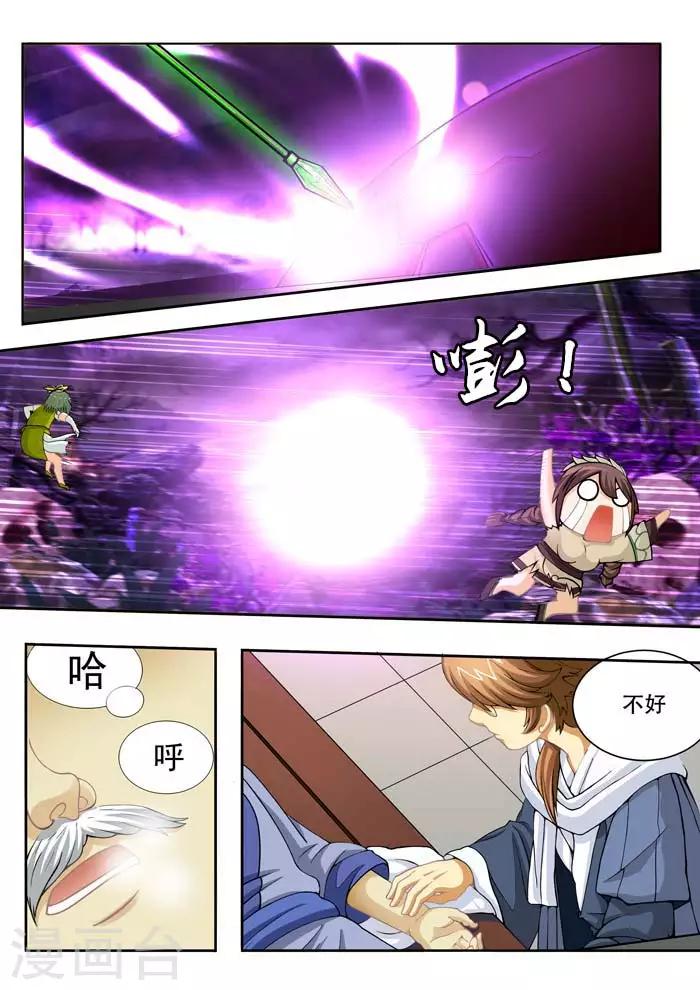 第58话 三十六计-第60话