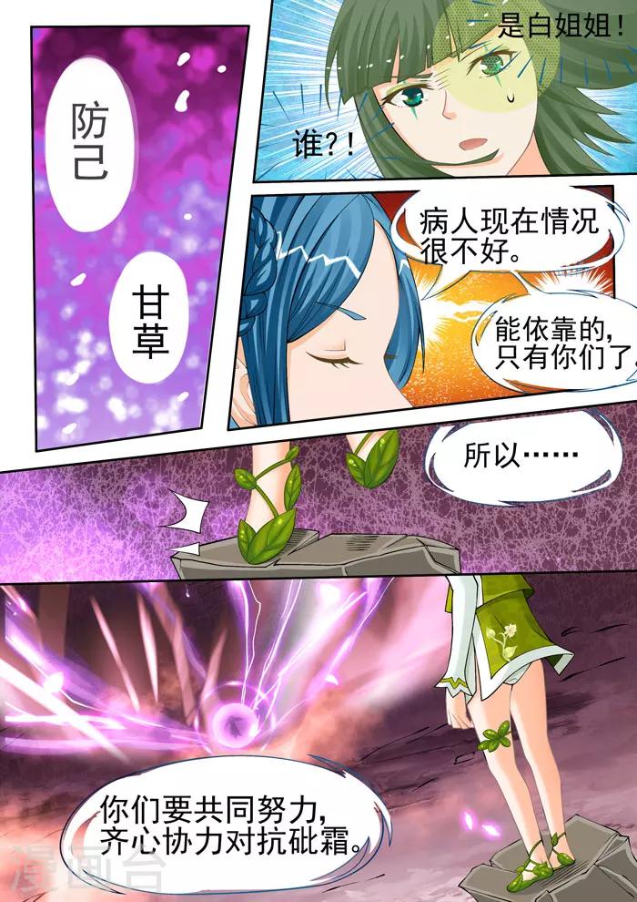 第60话 千钧一发-第62话