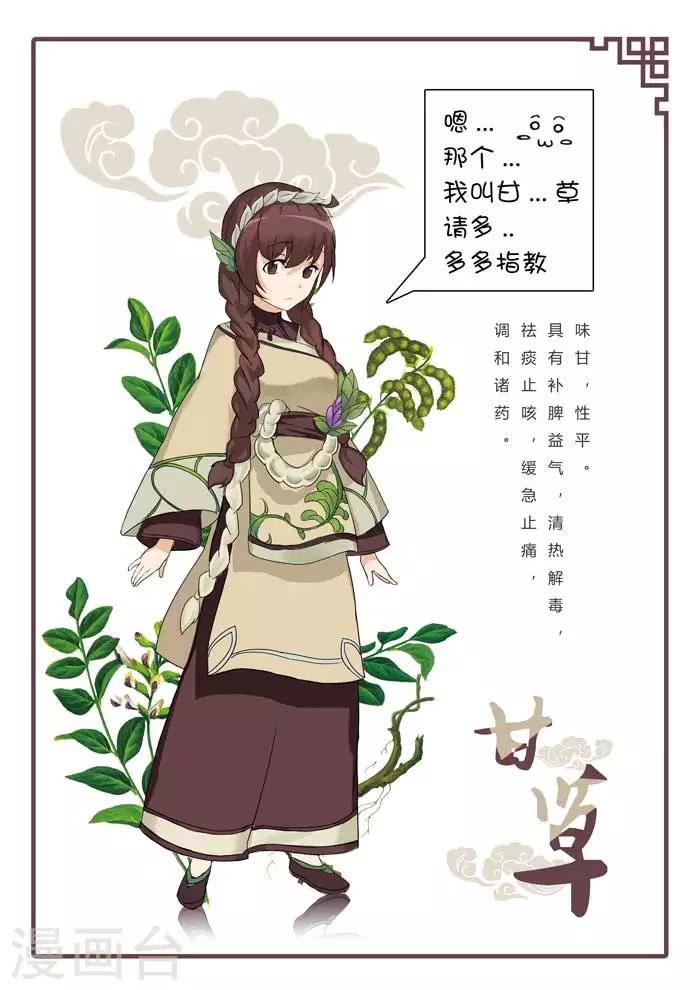 第62话 大功告成-第64话