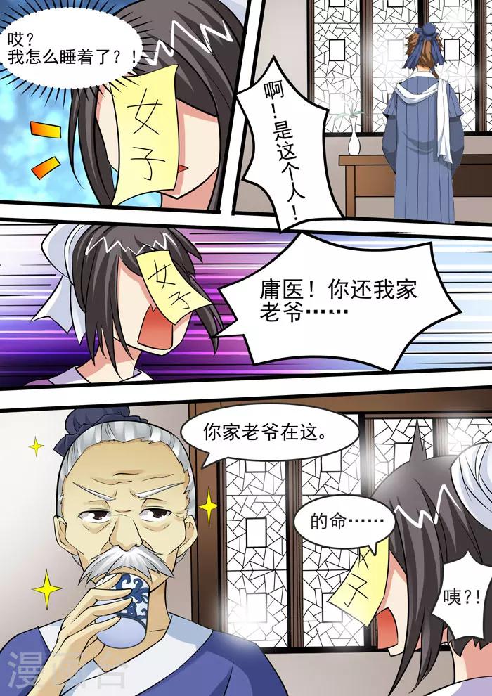 第62话 大功告成-第64话