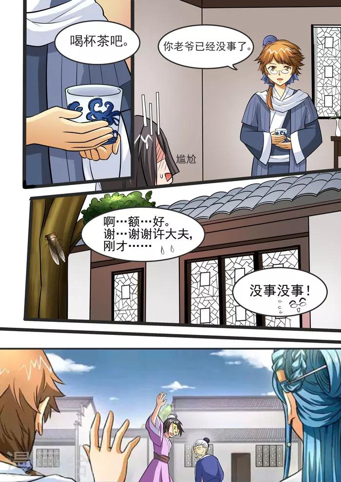 第62话 大功告成-第64话
