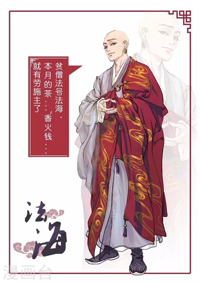 第64话 都什么鬼？！-第66话