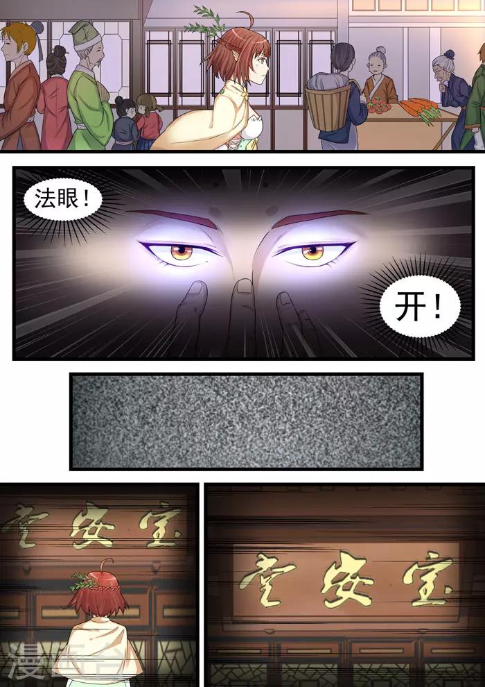 第64话 都什么鬼？！-第66话