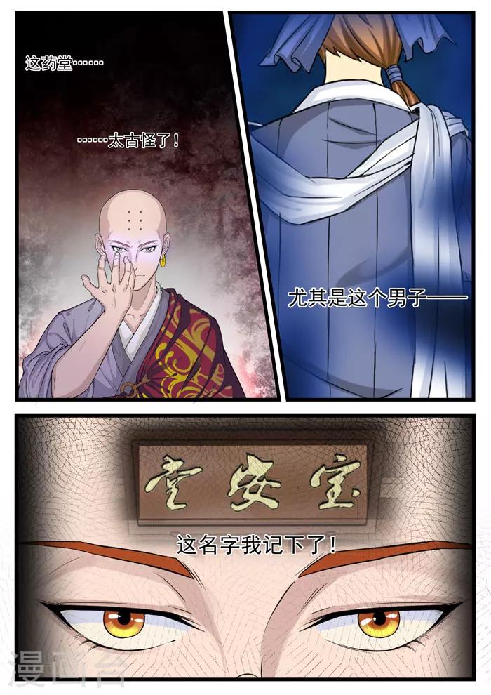 第64话 都什么鬼？！-第66话