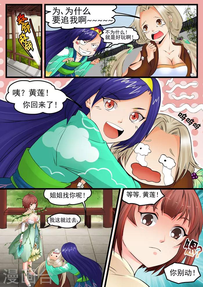 第64话 都什么鬼？！-第66话