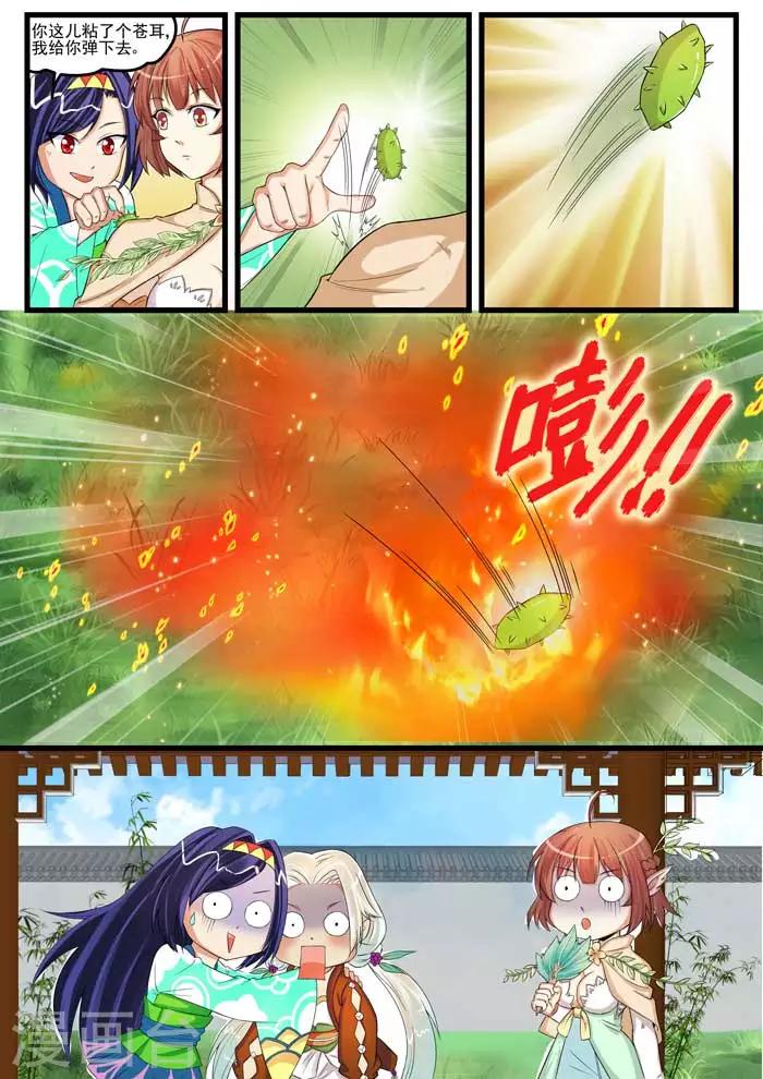 第64话 都什么鬼？！-第66话