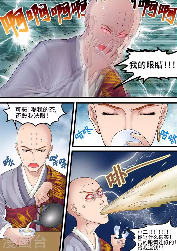 第64话 都什么鬼？！-第66话