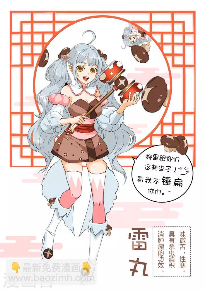 第68话 谁家熊孩子-第70话